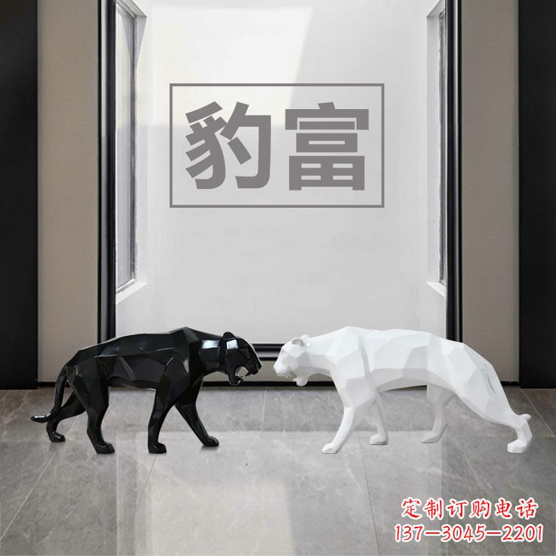 南阳“豹富”玻璃钢抽象豹子雕塑摆件