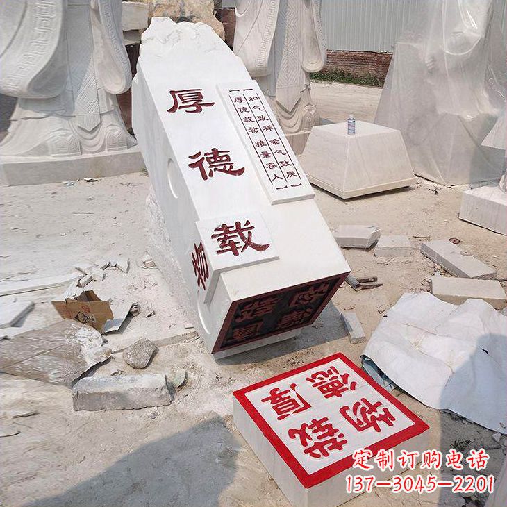 南阳“厚德载物”学校校园印章石雕景观