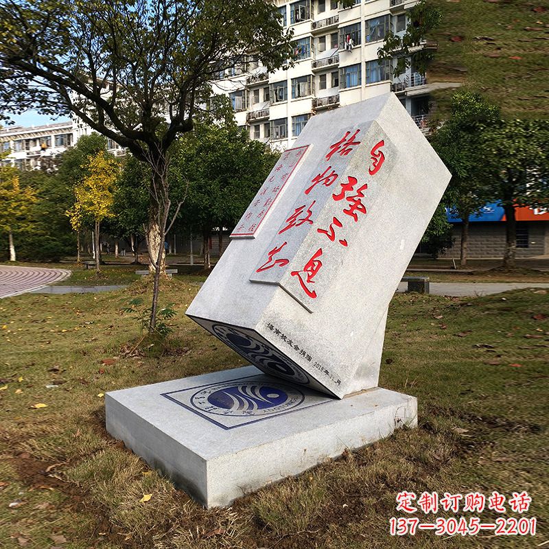 南阳“自强不息”汉白玉校园石雕印章
