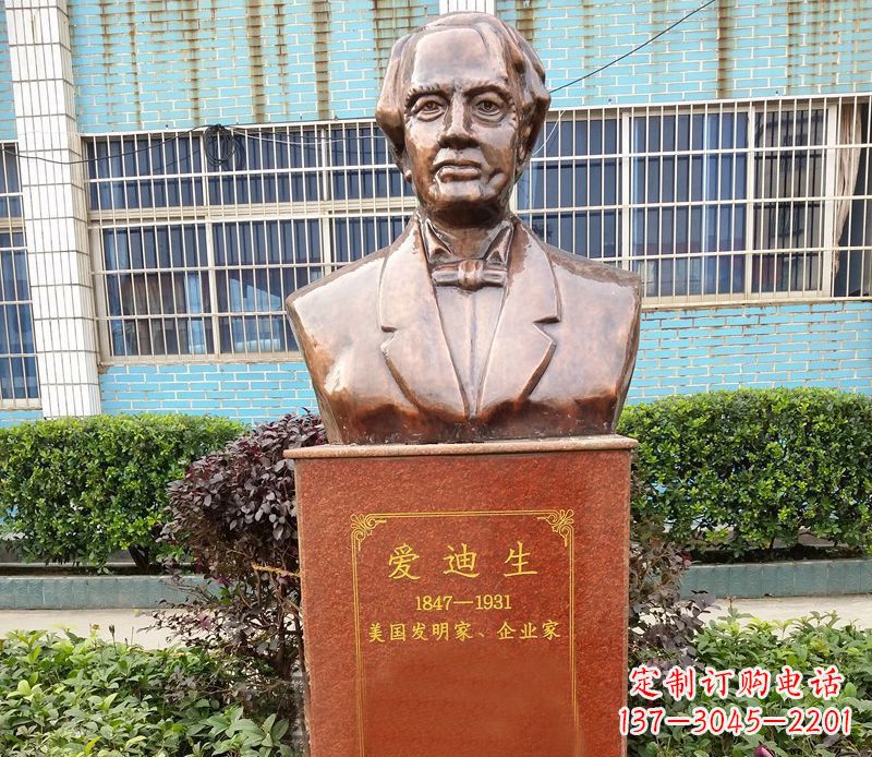 南阳爱迪生校园名人胸像铜雕