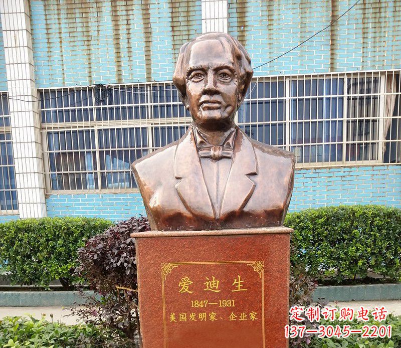 南阳爱迪生胸像校园名人铜雕