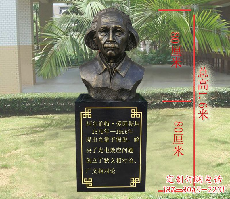 南阳爱因斯坦名人胸像铜雕