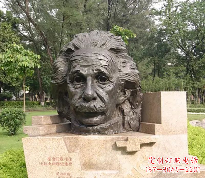 南阳爱因斯坦广场名人铜雕