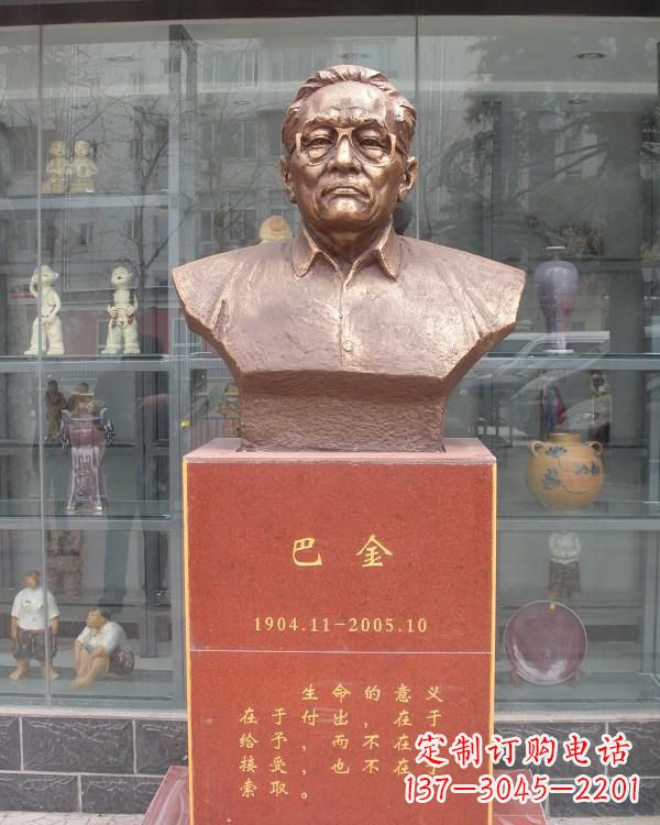 南阳巴金胸像铜雕