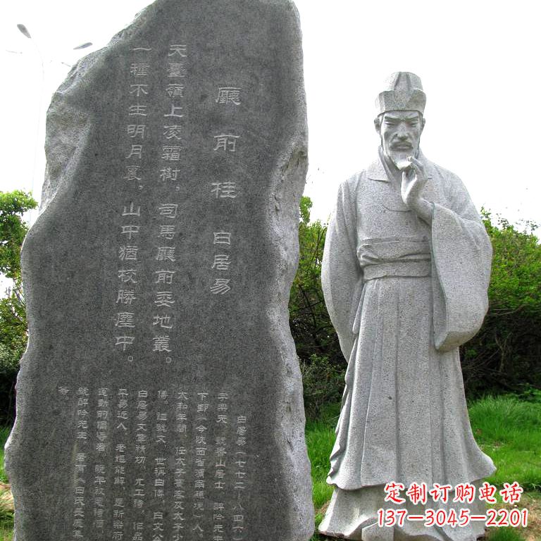 南阳白居易厅前桂情景雕塑-大理石石刻中国历史文化名人雕像