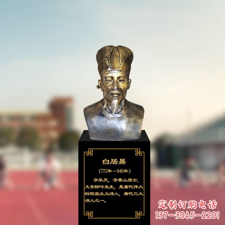 南阳白居易铸铜头像雕塑-学校校园著名中国历史文化名人雕像