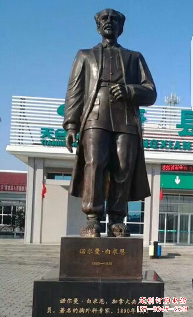 南阳白求恩人物铜雕1