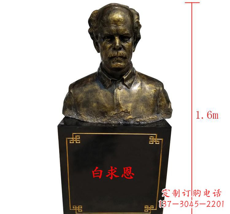 南阳白求恩胸像雕塑