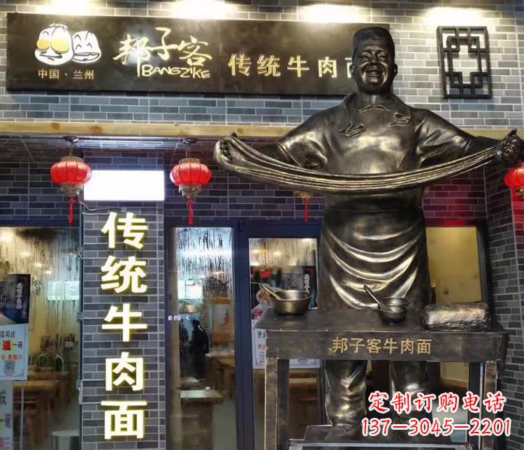 南阳邦子客牛肉拉面人物铜雕