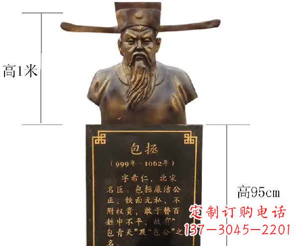 南阳包拯胸像铜雕