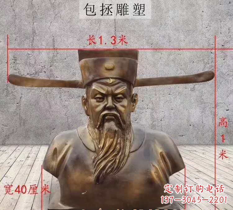 南阳包拯铜雕像