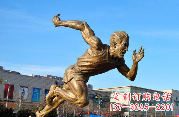 南阳奔跑运动员人物铜雕