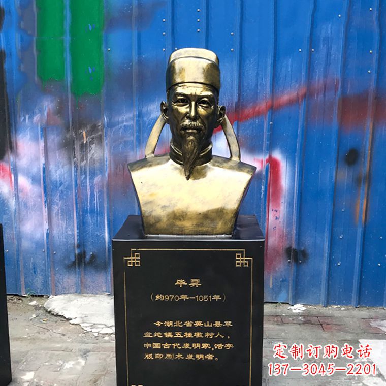 南阳毕升仿铜头像雕塑-中国历史名人古代著名科学家雕像