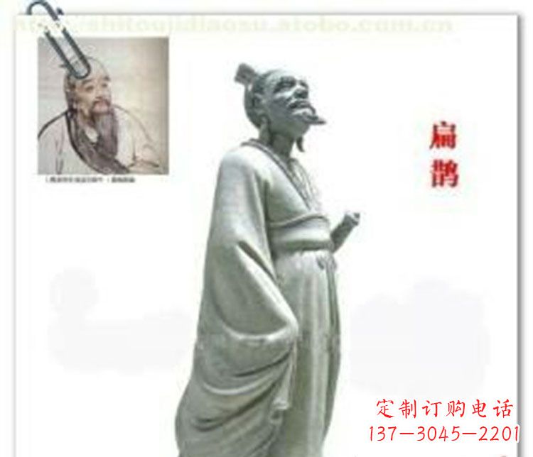 南阳扁鹊名医石雕