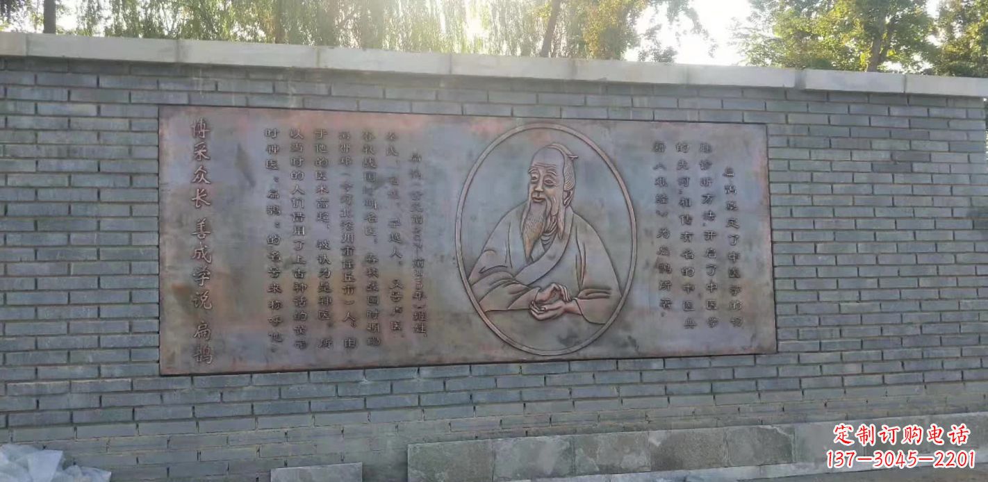 南阳扁鹊人物铜浮雕