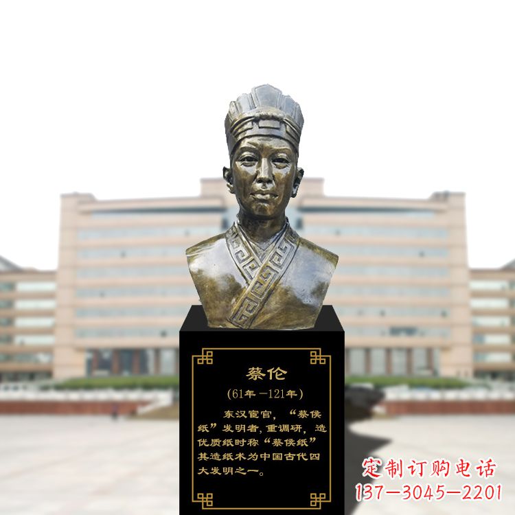 南阳玻璃钢仿铜蔡伦头像