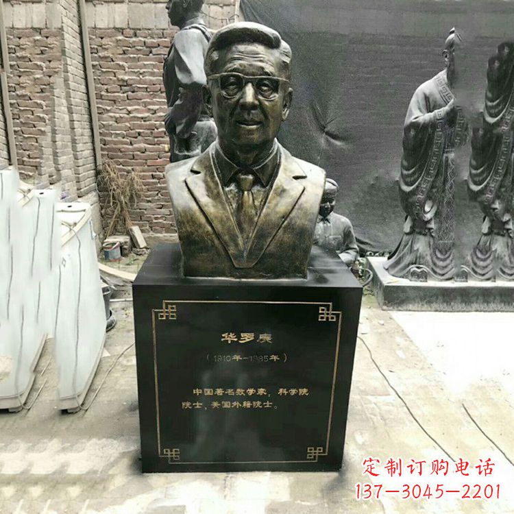 南阳玻璃钢雕刻的华罗庚头像