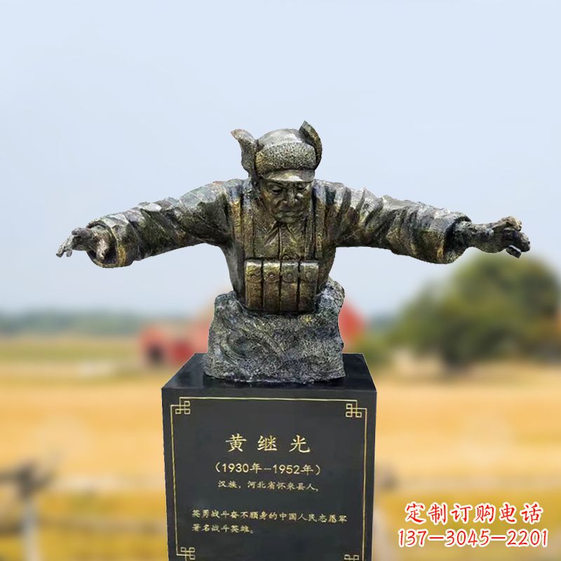 南阳玻璃钢仿铜黄继光半身像