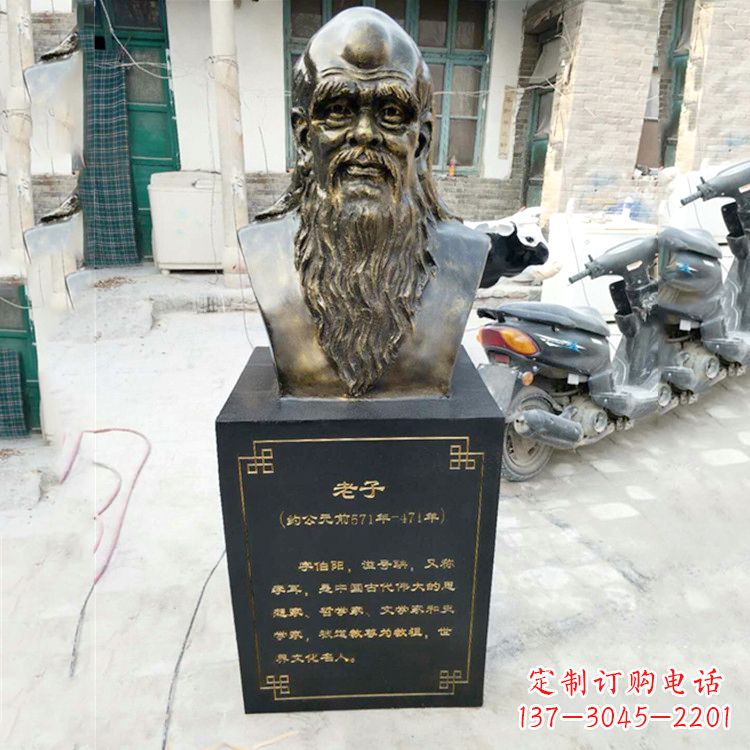南阳玻璃钢仿铜老子半身胸像雕塑