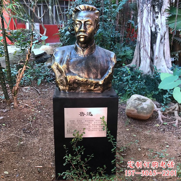 南阳玻璃钢仿铜名人鲁迅头像