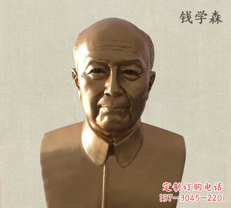 南阳玻璃钢仿铜钱学森头像