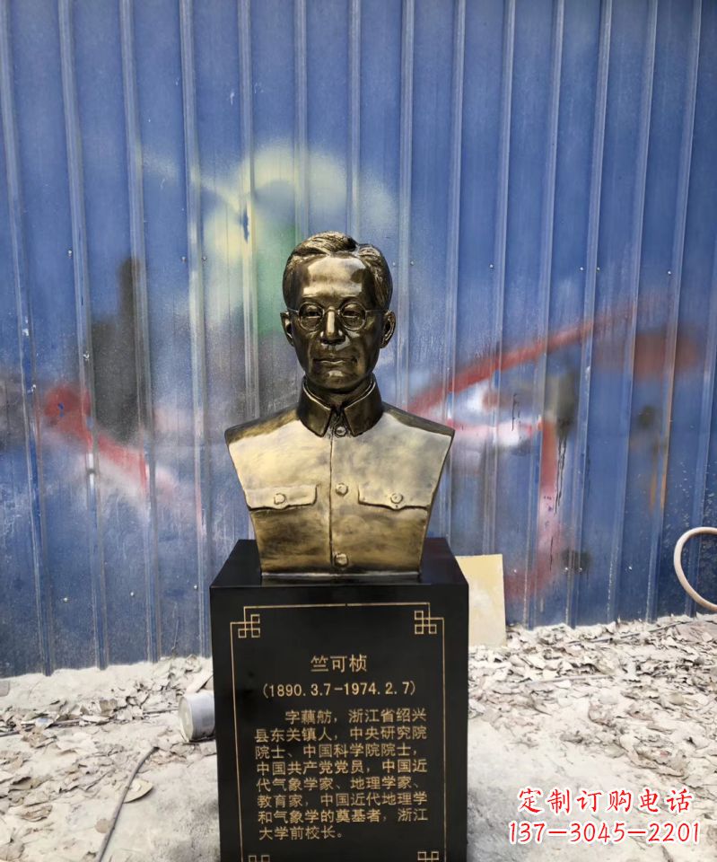 南阳传承经典——竺可桢头像玻璃钢仿铜雕塑