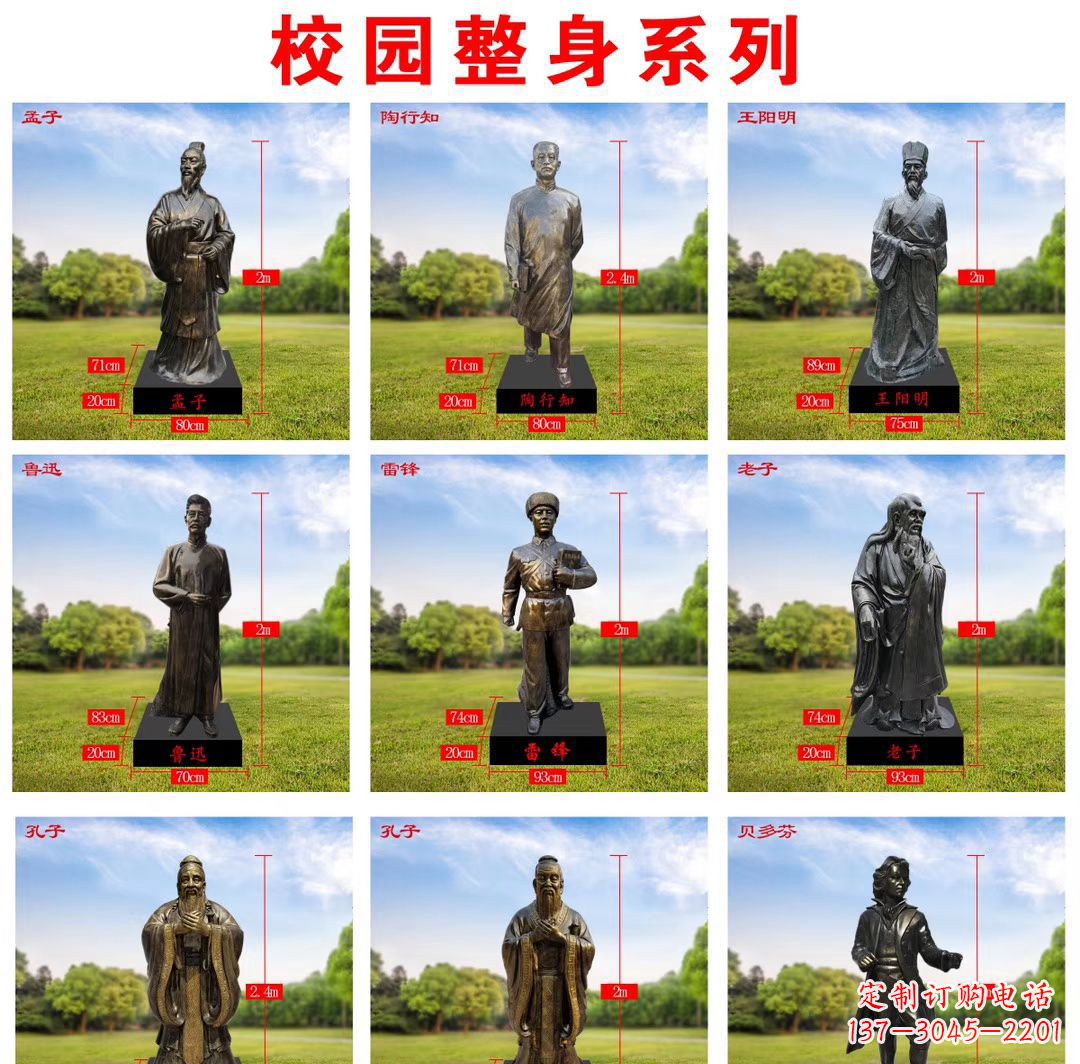 南阳玻璃钢仿铜名人雕塑缅怀伟大的英雄