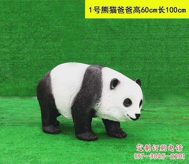 南阳仿真熊猫雕塑精美细腻的公园摆件