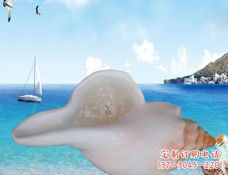 南阳玻璃钢海螺雕塑的魅力