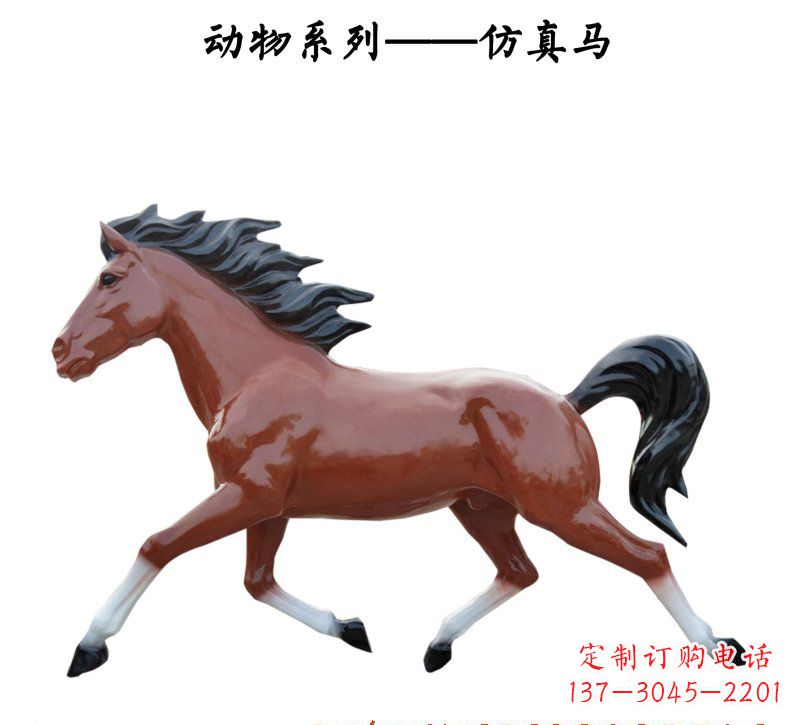 南阳玻璃钢仿真马动物雕塑