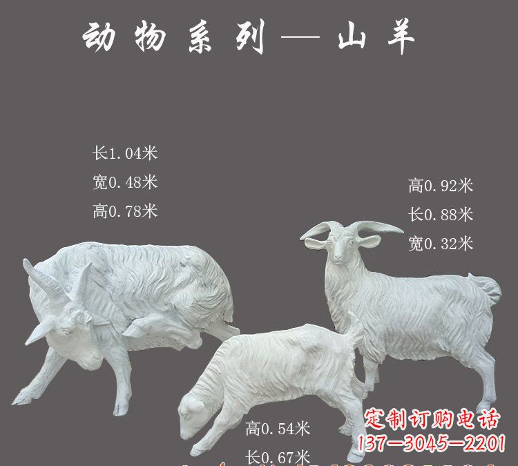 南阳玻璃钢仿真山羊雕塑