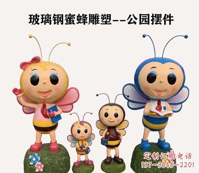 南阳玻璃钢公园蜜蜂雕塑