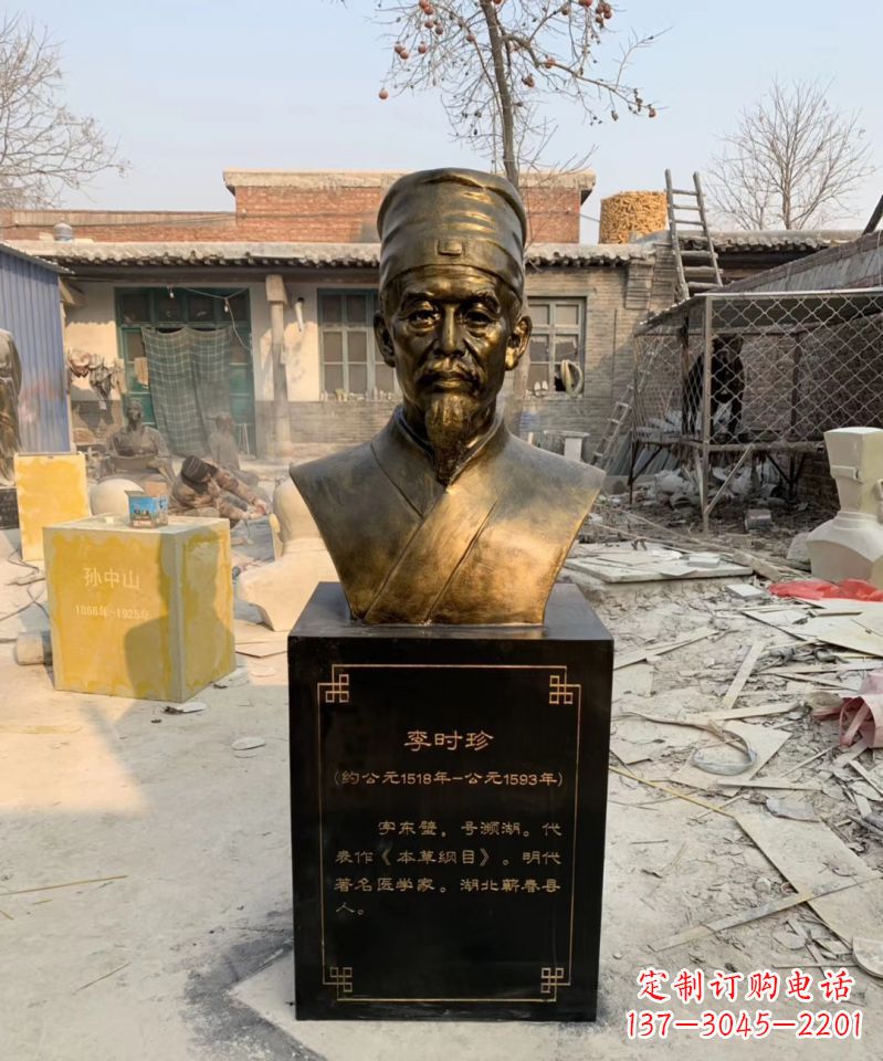 南阳玻璃钢古代名医李时珍头像
