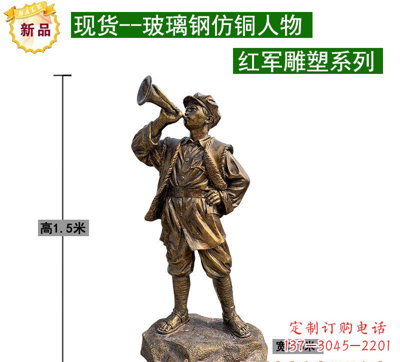 南阳红军雕塑记忆的象征