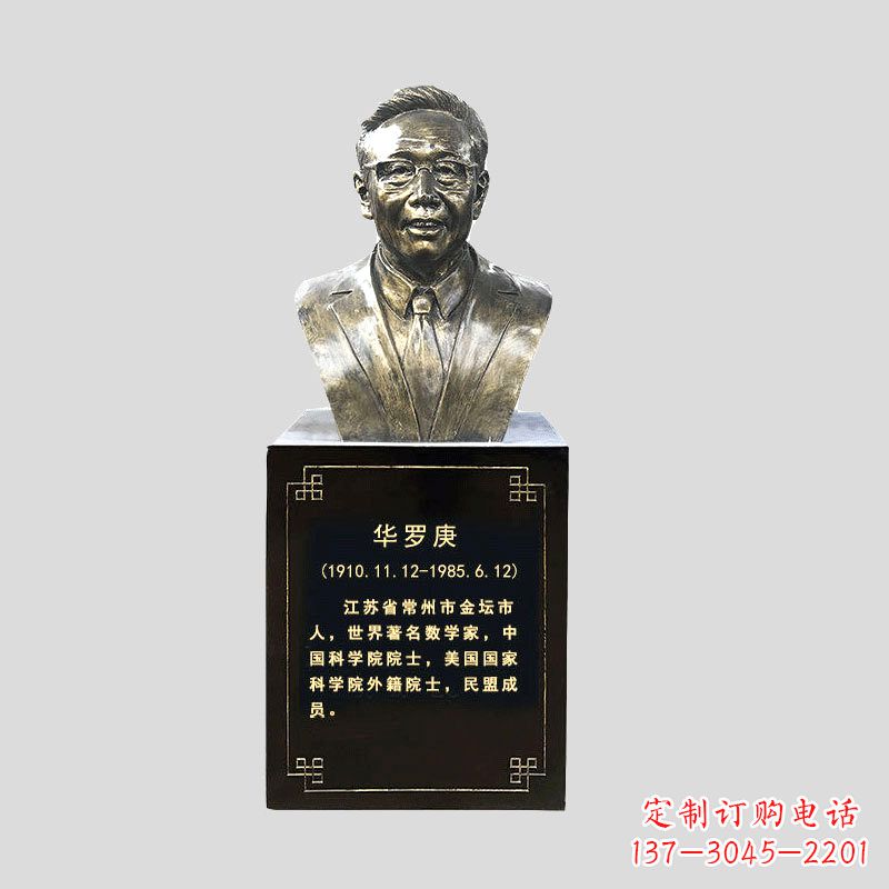 南阳玻璃钢华罗庚仿铜头像