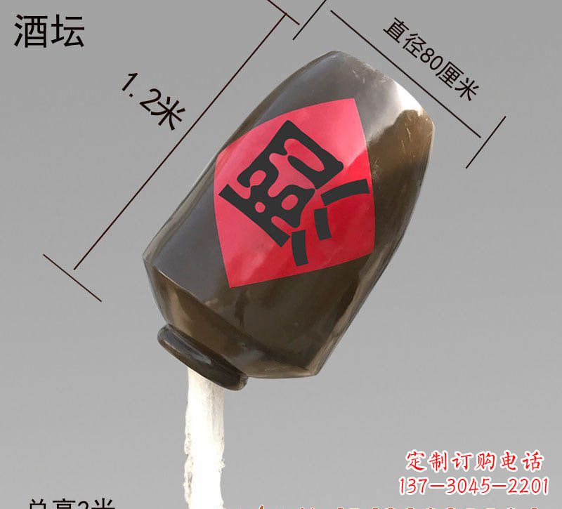 南阳玻璃钢酒坛雕塑