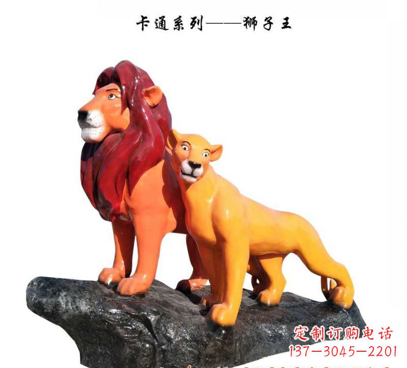 南阳玻璃钢狮子雕塑——王者之象