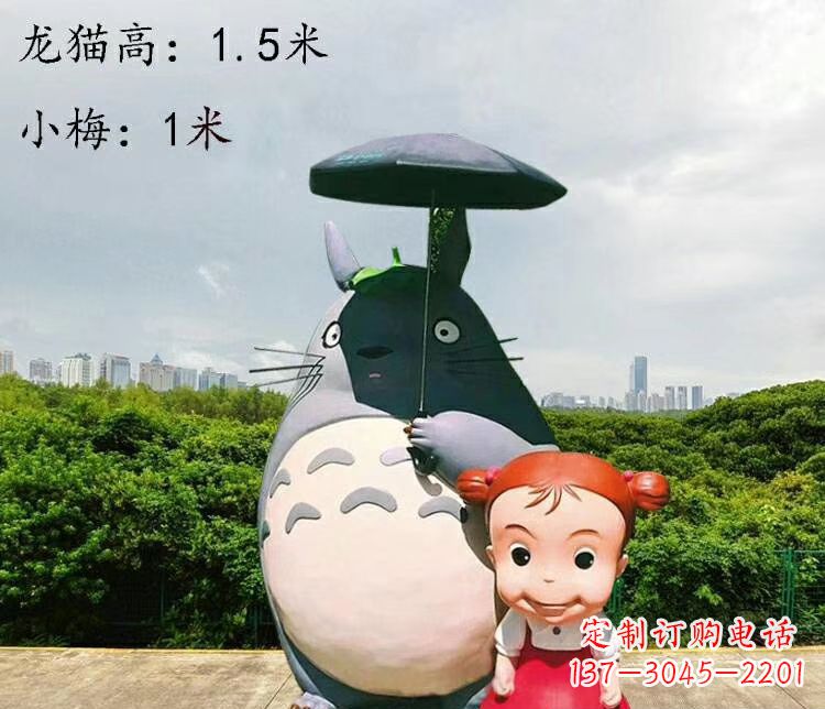 南阳玻璃钢龙猫卡通雕塑