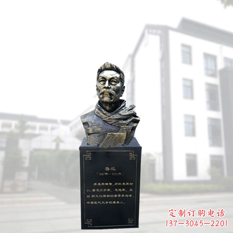 南阳玻璃钢鲁迅胸像雕塑
