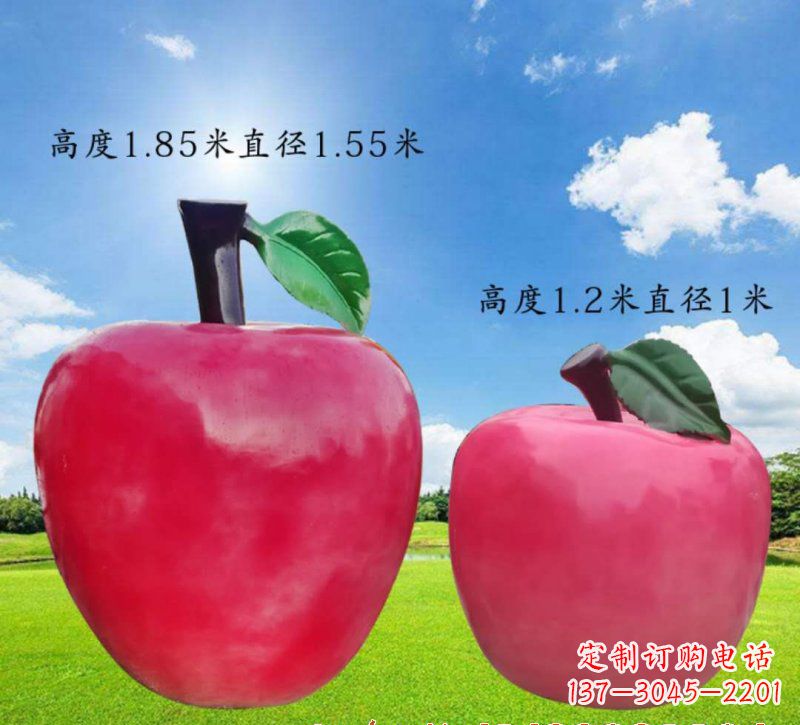 南阳玻璃钢苹果雕塑