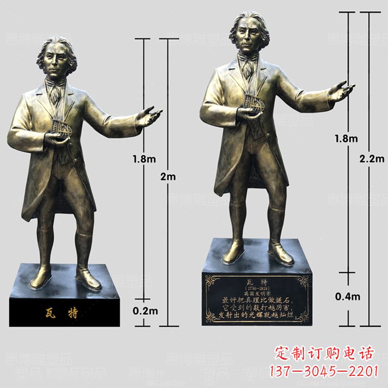 南阳玻璃钢瓦特雕塑