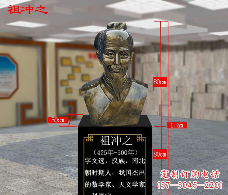 南阳祖冲之玻璃钢校园雕塑