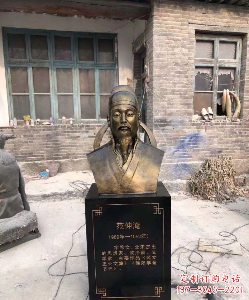 南阳玻璃钢校园名人范仲淹头像