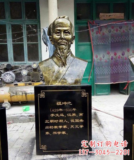 南阳祖冲之——中国古代科学家的象征