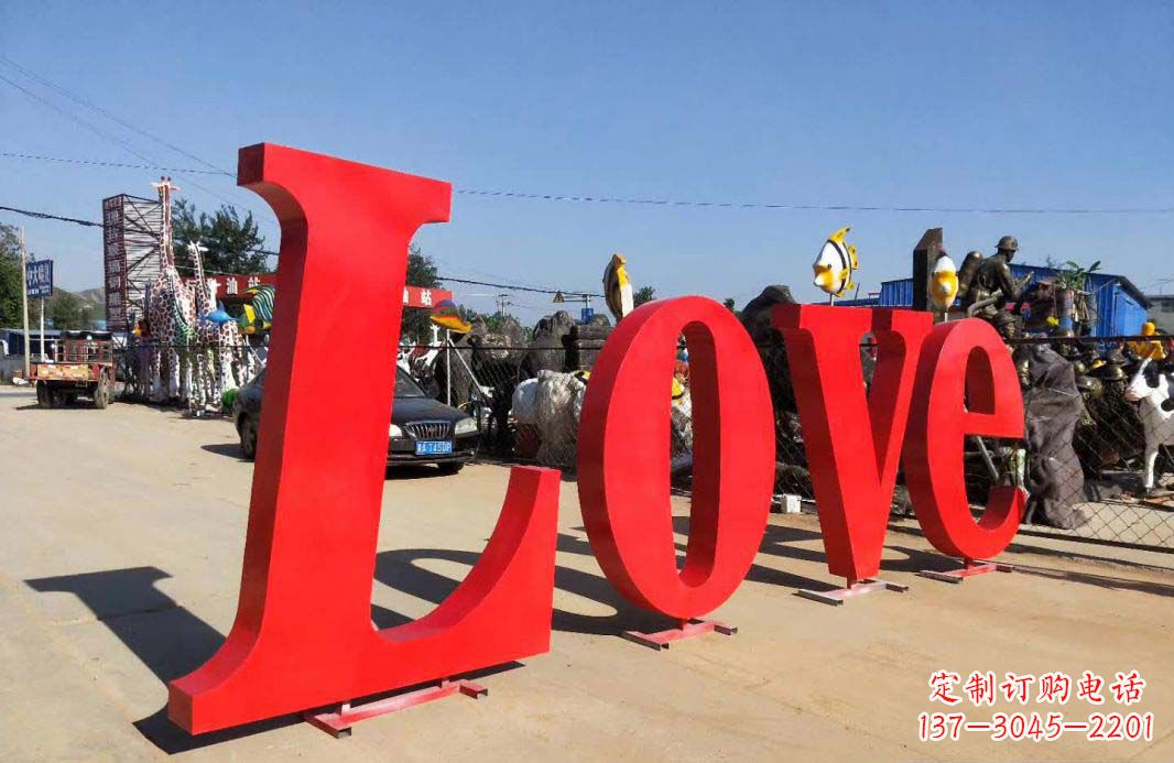 南阳Love字母雕塑——象征爱的艺术作品
