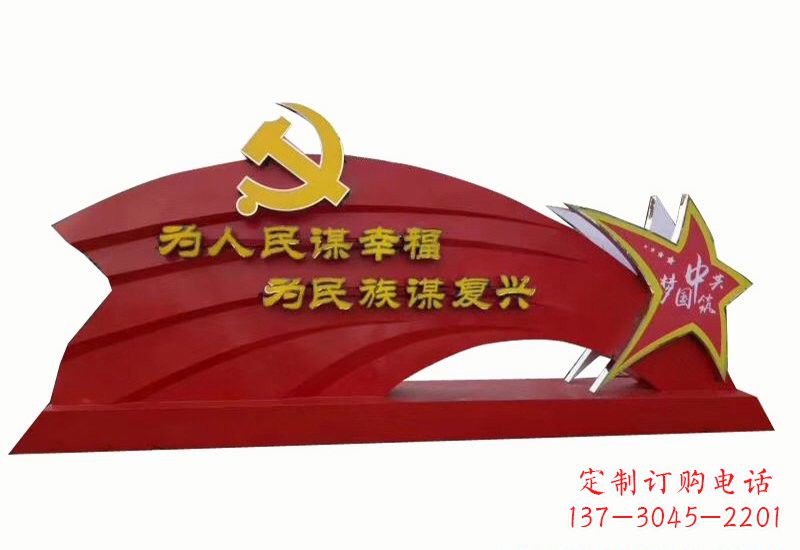南阳不忘初心,展现党旗雕塑——以不锈钢为材料