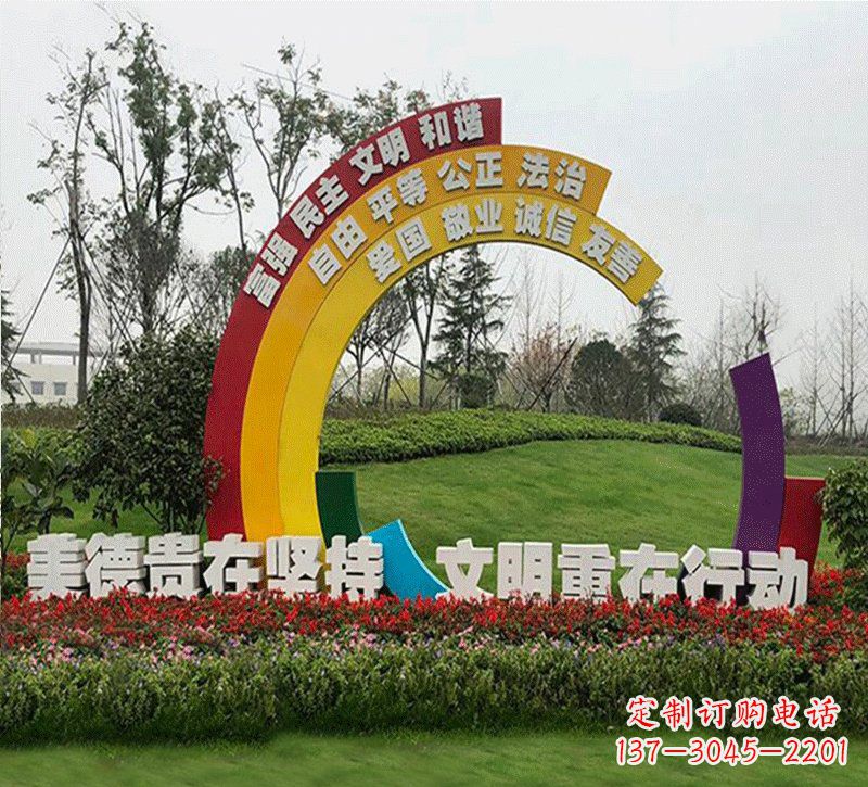 南阳不锈钢彩虹造型社会主义核心价值观雕塑