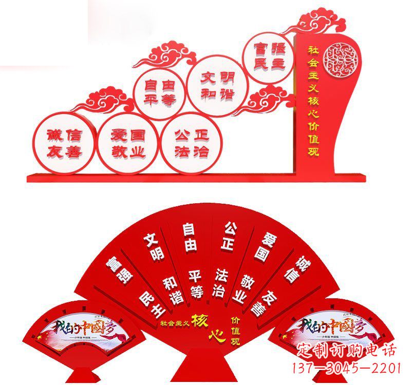南阳不锈钢城市社会主义核心价值观雕塑设计图