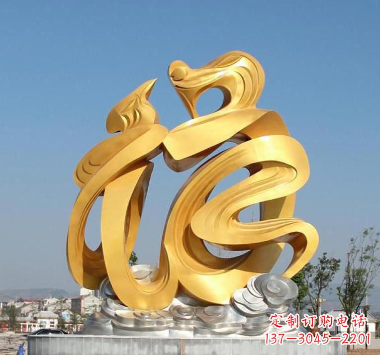 南阳精美不锈钢福字雕塑