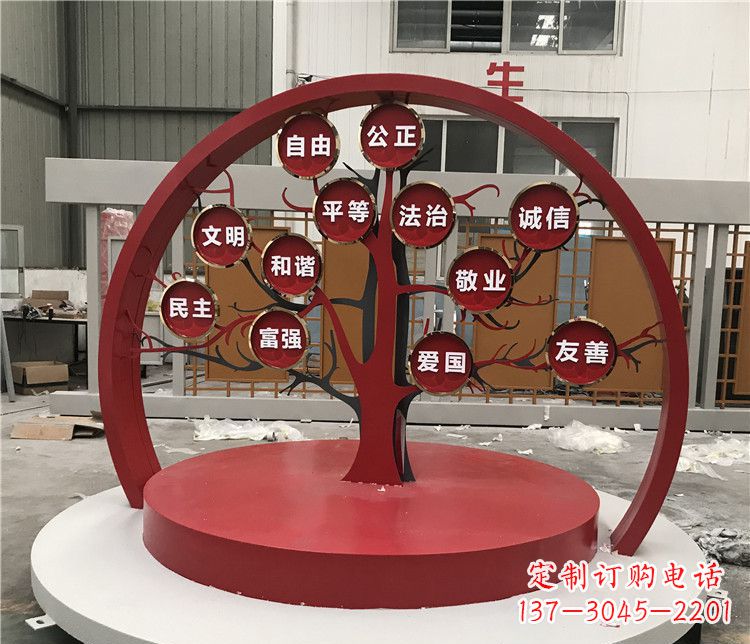 南阳不锈钢社会主义核心价值观雕塑